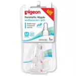 Pack 2 Free Pack 1 Pigeon Page Non like Milk Model Mini Site S, M, L