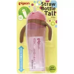 Pigeon Pigeon Water Bottle Pink/yellow/blue For children aged 9 years