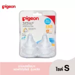 Pigeon Pigeon, Milk, Milk, Milk, Soft Touch, Plus model, Size L or M or S pack 4