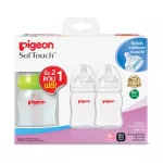 Pigeon, wide neck bottle, opaque 5 ounces, pack 2, free 1