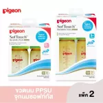Pigeon PPSU Bottle, wide neck, with milk, like mother's milk, soft touch