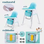 เก้าอี้กินข้าวเด็ก เก้าอี้ทานข้าวเด็ก เก้าอี้เด็ก โต๊ะกินข้าวเด็ก  high chair Multifuntion ฟรี ฟรี เบาะนั่ง ถาดรองอาหาร