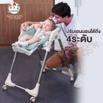 เก้าอี้กินข้าวเด็ก เก้าอี้เด็ก High chair Full-Function ปรับสูงต่ำ5ระดับ ปรับเอน4ระดับ มีล้อล็อกได้ ถาด2ชั้นปรับได้ รุ่น BS329