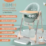เก้าอี้กินข้าวเด็ก เก้าอี้เด็ก High chair Full-Function ปรับสูงต่ำ5ระดับ ปรับเอน4ระดับ มีล้อล็อกได้ ถาด2ชั้นปรับได้ รุ่น BS329