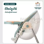 เก้าอี้กินข้าวเด็ก เก้าอี้เด็ก High chair Full-Function ปรับสูงต่ำ5ระดับ ปรับเอน4ระดับ มีล้อล็อกได้ ถาด2ชั้นปรับได้ รุ่น BS329