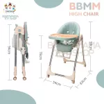 เก้าอี้กินข้าวเด็ก เก้าอี้เด็ก High chair Full-Function ปรับสูงต่ำ5ระดับ ปรับเอน4ระดับ มีล้อล็อกได้ ถาด2ชั้นปรับได้ รุ่น BS329