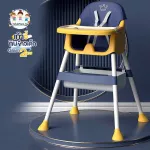 เก้าอี้กินข้าวเด็ก ทูโทน ปรับสูง-เตี้ยได้ เบาะหนังPUทำความสะอาดง่าย มีที่เก็บข้องใต้ที่นั่ง ถาด2ชั้น สายนิรภัย