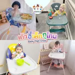 เก้าอี้เด็ก เก้าอี้กินข้าว เก้าอี้หัดนั่ง High Chair ปรับระดับได้สูง-เตี้ย มี่ที่ใส่ของ สายนิรภัย 5ทาง