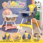 เก้าอี้เด็ก เก้าอี้กินข้าว เก้าอี้หัดนั่ง High Chair ปรับระดับได้สูง-เตี้ย มี่ที่ใส่ของ สายนิรภัย 5ทาง