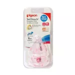 Pigeon Pigeon, like milk touch, width, size LL, double pack