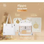 Apramo รุ่น Flippa White Gold Limited Eidition เก้าอี้ทานข้าวเด็กแบบพกพา