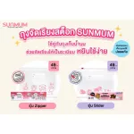Sunmum, a bag arranged in milk Zipper, slider pack x 3 boxes