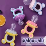 Fruit silicone model 4 colors
