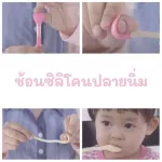 RICHELL - Soft Tailin Silicone TLI Soft Feeding Spoon 5M+