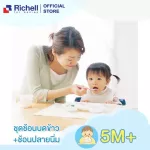 RICHELL - Soft tip set and nd food grinding spoon with the Feeding Spoon Set 5M+ box.