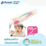 RICHELL - Soft tip set and nd food grinding spoon with the Feeding Spoon Set 5M+ box.