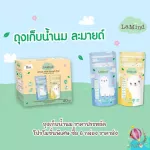 Lamind milk storage bags, lamin, cheap 1 box, 2 patterns, 2 -layer quality, 5 ounces and 8 ounces. Special price.