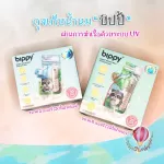 BIPPY Big Bag, Cute Bag with Intelligent Table Tri for 2 Size 5 ounces and 9 ounces Production 25/08/2021