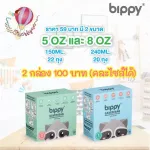 The cheapest !! Super economical !!!! Bipy Saver Bag milk bag, good quality, no lust, special price, 2 boxes, 100 baht