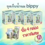 Pro super worthwhile !!! 4 boxes, BIPPY Big Bags, Cute Bags, Sterilization with UV System. Size has produced 25/08/2021.