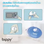 BIPPY MOMMY Booster, 1 hot-cold breast compress, with 2 sheets with 1 cloth bag.