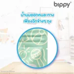 The cheapest !! Super economical !! Bippy Saver Bag 5 and 8 ounces