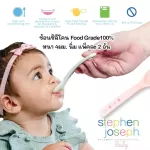 Stephen Joseph, 100% Food Grade silicone spoon, 2 soft, thick, 4 mm thick, easy to handle, genuine, ready to deliver.