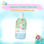 Soft, organic fruits and vegetable cleaners, new package pumps, size 450 ml. Special price