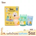 Baby Moby 5 ounces of breast milk bags/8 ounces, 1 box with options