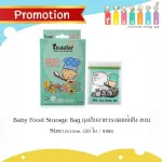 Toddler Baby Food Storage Bag