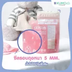 KUMO Kamo, breast milk storage bag, food grade, no BPA, milk storage bags, pump bags