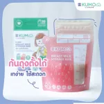 KUMO Kamo, breast milk storage bag, food grade, no BPA, milk storage bags, pump bags