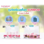 Sunmum Bag Arrangement, Stock, Milk, Zip Lock, Pack x 6