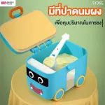 Fin milk storage box Milk Powder Model ST055