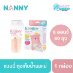 Nanny, 5-8 ounces of breast milk bags, 20 cards/30/40 cards