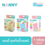 Nanny, 5-8 ounces of breast milk bags, 20 cards/30/40 cards