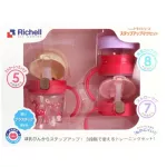 Richell ชุดเซ็ตแก้วน้ำหัดดูด 3 สเต็ป รุ่น TLI