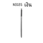 ปากกา(เกรด พรีเมี่ยม) ใช้สำหรับSamsung รุ่น Note5 N920