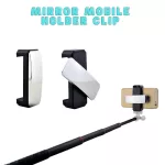 Mirror Mobile Holder Clip with a mobile phone with rear view mirror Suitable for taking selfies or Vlog.
