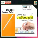 [ปากกา ipad] ปากกาไอแพด วางมือแบบ Apple Pencil stylus ipad gen7,8 2019 applepencil 10.2 9.7 2018 Air 3 Pro 11 2020 12.9