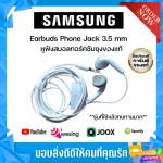 [Ready to deliver from Thailand] Samsung authentic Hero headphones, old J2J5J7J8 Classic Gold Jack 3.5 M, can be used with all Samsung model.