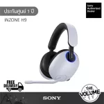 Sony INZONE H9 หูฟัง Noise Canceling Gaming ไร้สาย สำหรับเล่นเกม 2.4Ghz/Bluetooth (รับประกันศูนย์ Sony ไทย 1 ปี)