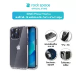 Rock, iPhone 14 cases, soft, shockproof, height iPhone14promax/iPhone14pro/iPhone14plus/iPhone13promax/iPhone13Pro