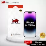 Bull Armors ฟิล์มกระจก Apple iPhone 14 Pro Max ไอโฟน บูลอาเมอร์ ฟิล์มกันรอยมือถือ 9H+ ติดง่าย สัมผัสลื่น