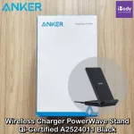 แท่นชาร์จไร้สาย แท่นชาร์จ ชาร์จเร็ว มือถือ iphone Android Wireless Charger PowerWave Stand Qi-Certified A2524 (Anker®)