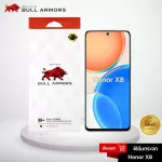 Bull Armors ฟิล์มกระจก Honor X8 ไอโฟน บูลอาเมอร์ ฟิล์มกันรอยมือถือ 9H+ ติดง่าย สัมผัสลื่น
