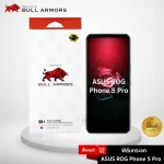 Bull Armors ฟิล์มกระจก ASUS ROG Phone 5 Pro บูลอาเมอร์ ฟิล์มกันรอยมือถือ 9H+ ติดง่าย สัมผัสลื่น