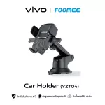 Foomee Car Holder (YZT04) - Location of the car