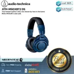 Audio-Technica : ATH-M50XBT2 DS by Millionhead (หูฟังตัวท๊อป รุ่นลิมิเต็ดที่ได้รับการคัดเลือกสีจากแฟนๆมากที่สุด)