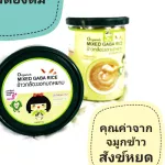 Germinated brown rice, rough, pandan leaves